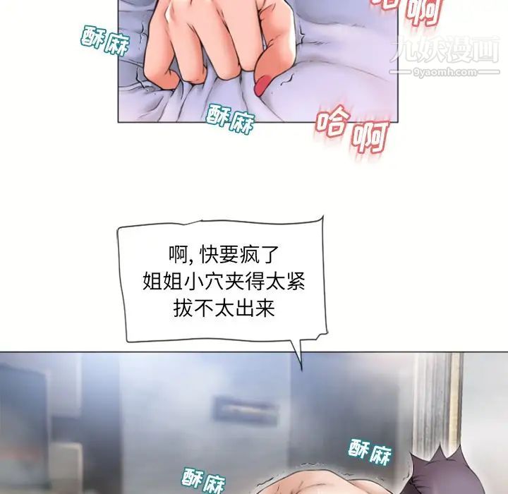 《湿乐园》漫画 第71話
