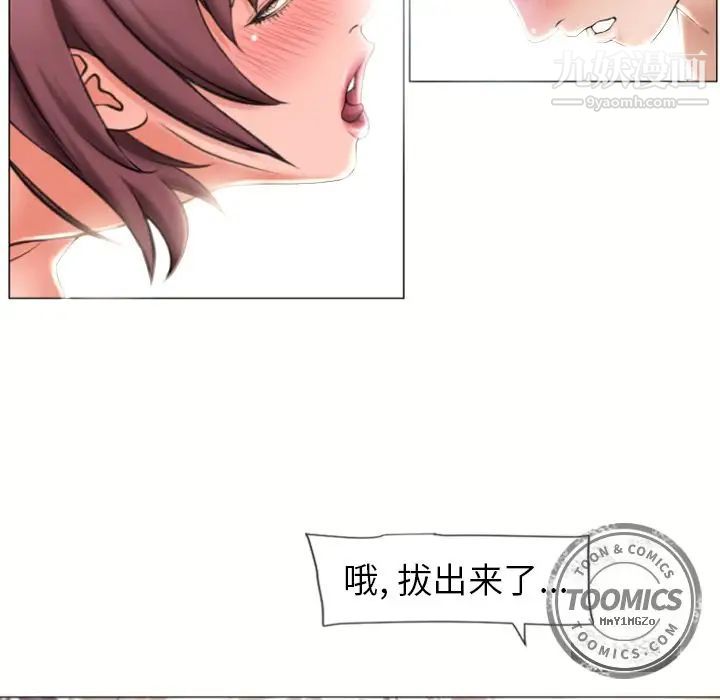 《湿乐园》漫画 第71話