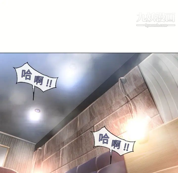 《湿乐园》漫画 第71話