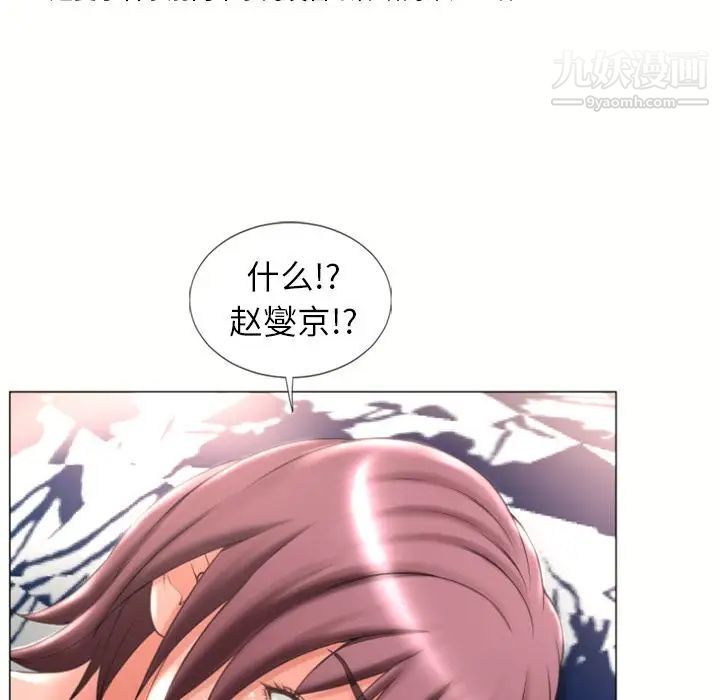 《湿乐园》漫画 第71話