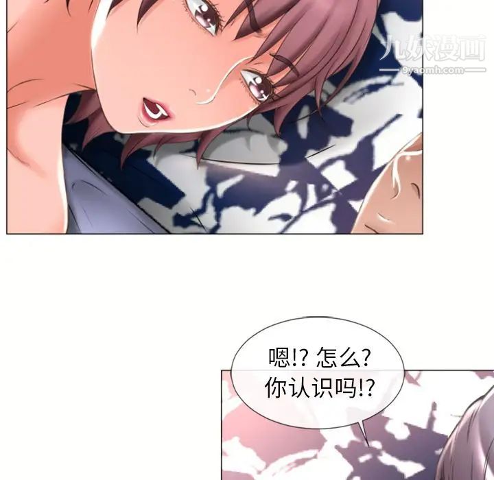 《湿乐园》漫画 第71話