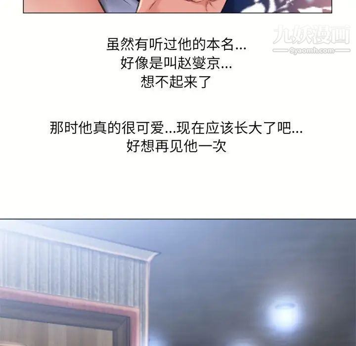 《湿乐园》漫画 第71話