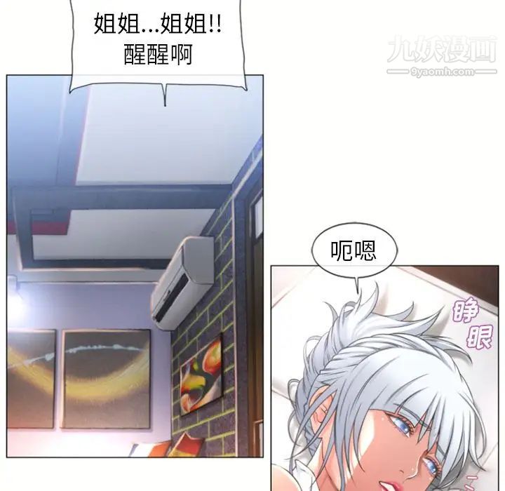 《湿乐园》漫画 第71話