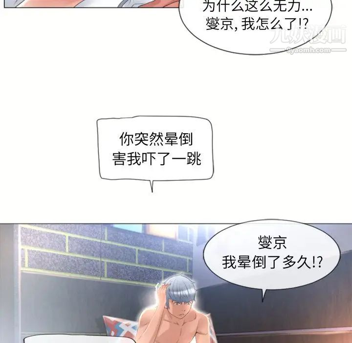《湿乐园》漫画 第71話