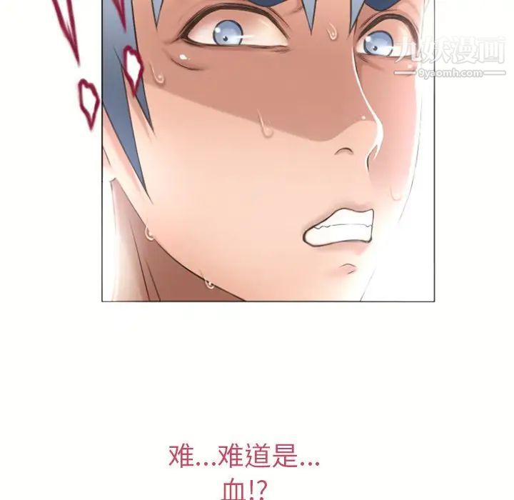 《湿乐园》漫画 第71話