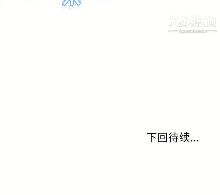 《湿乐园》漫画 第71話