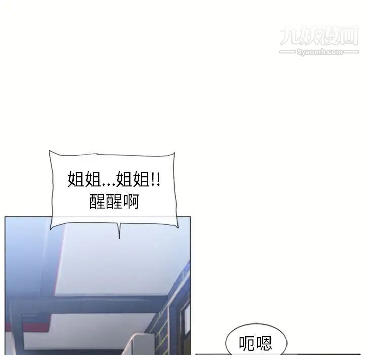 《湿乐园》漫画 第72話