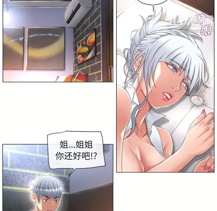 《湿乐园》漫画 第72話