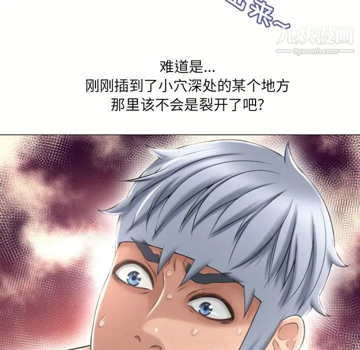 《湿乐园》漫画 第72話