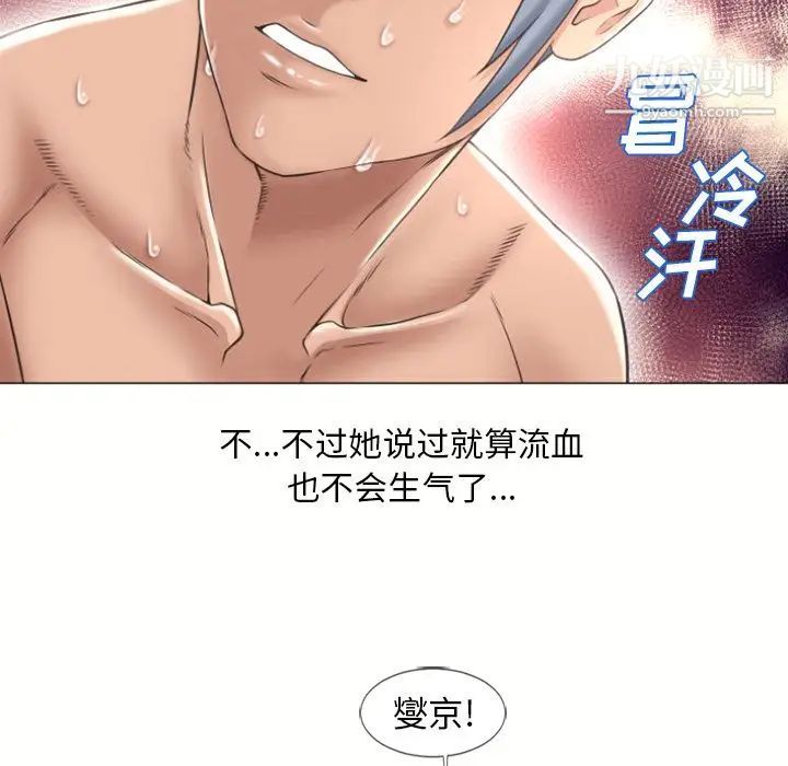 《湿乐园》漫画 第72話