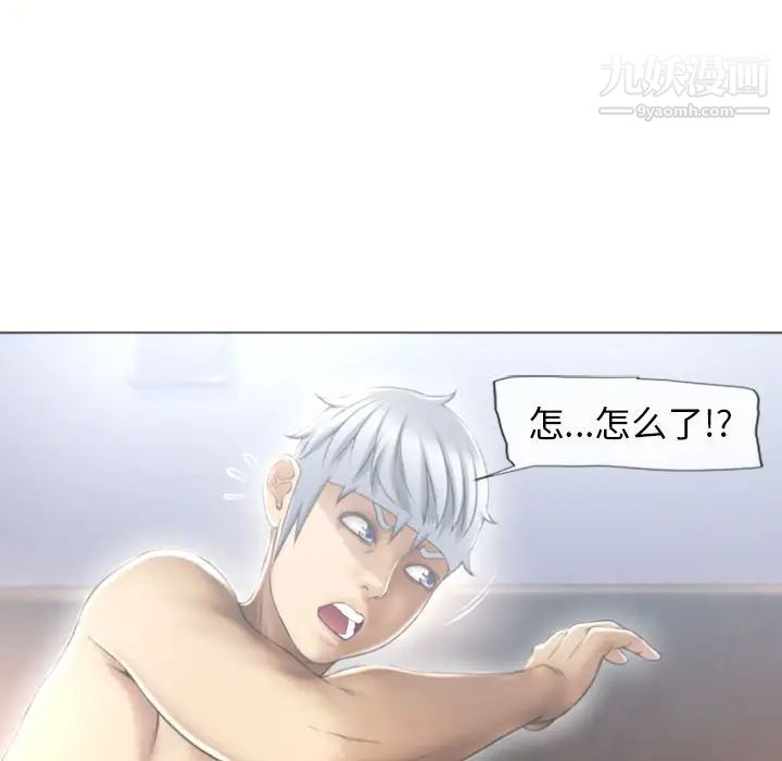 《湿乐园》漫画 第72話
