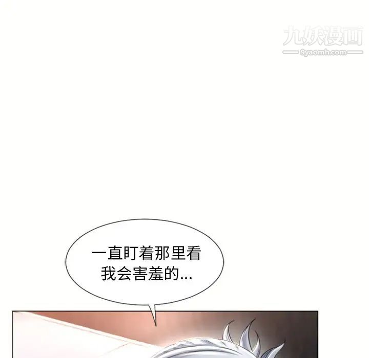 《湿乐园》漫画 第72話