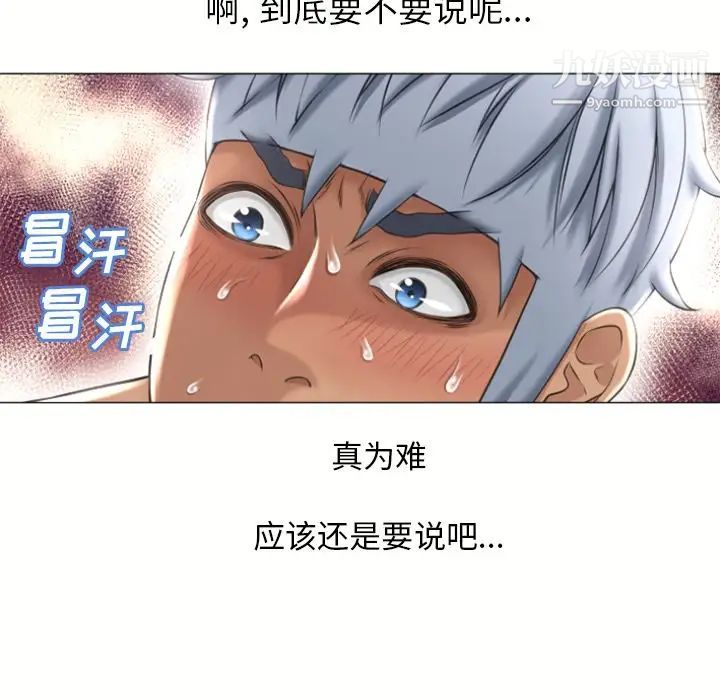 《湿乐园》漫画 第72話