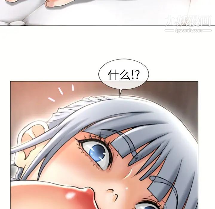 《湿乐园》漫画 第72話