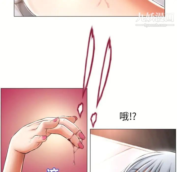 《湿乐园》漫画 第72話