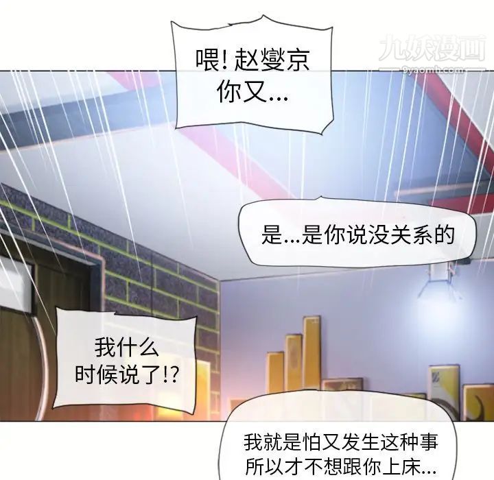 《湿乐园》漫画 第72話