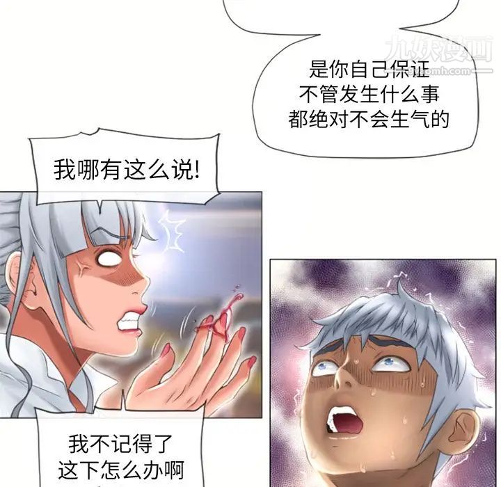 《湿乐园》漫画 第72話