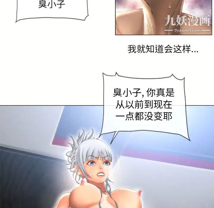 《湿乐园》漫画 第72話