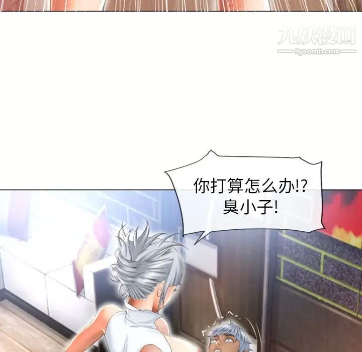 《湿乐园》漫画 第72話