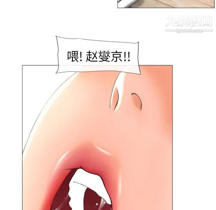 《湿乐园》漫画 第72話