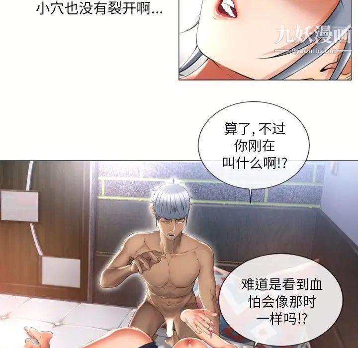 《湿乐园》漫画 第72話