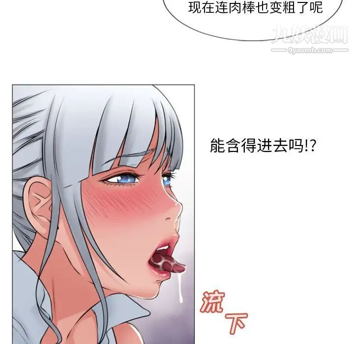 《湿乐园》漫画 第72話