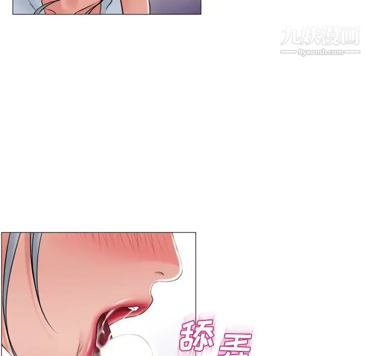 《湿乐园》漫画 第72話