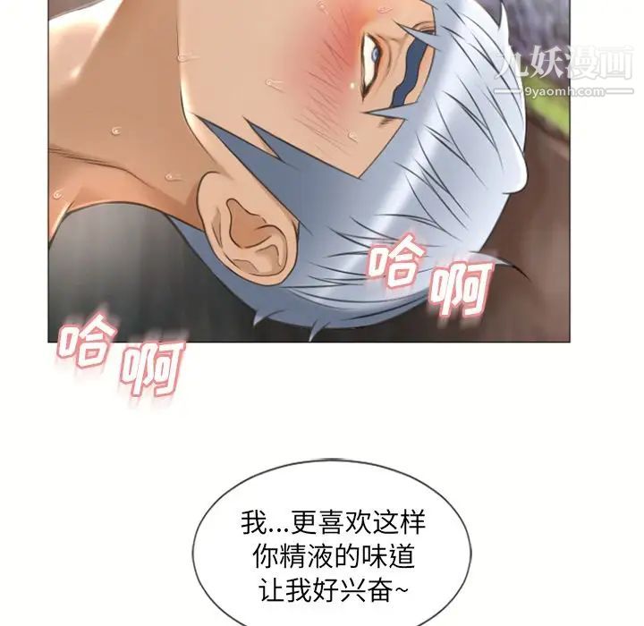 《湿乐园》漫画 第72話