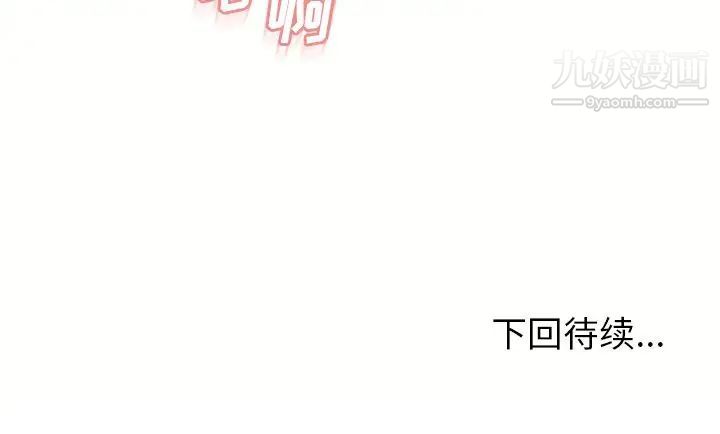 《湿乐园》漫画 第72話