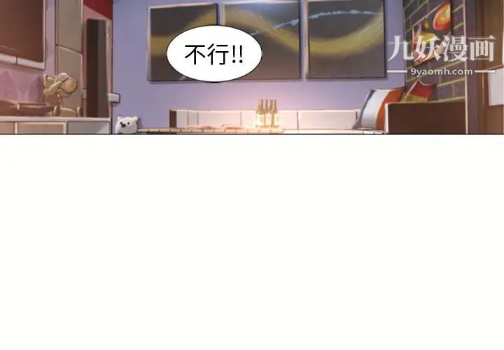 《湿乐园》漫画 第73話