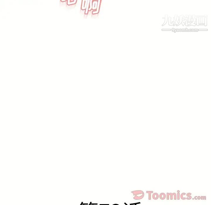 《湿乐园》漫画 第73話