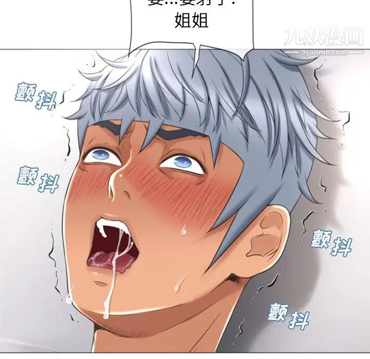 《湿乐园》漫画 第73話