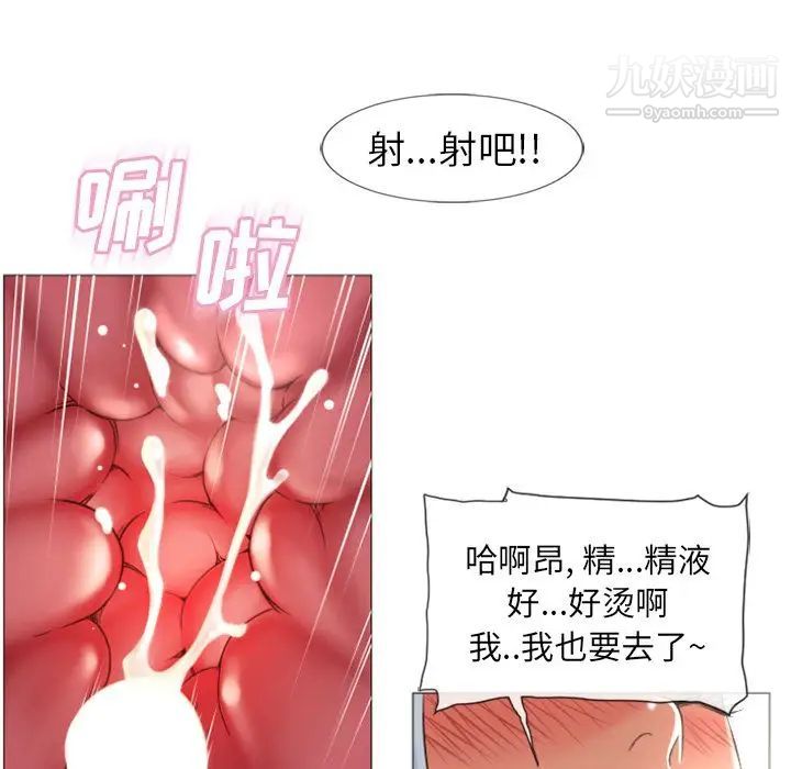 《湿乐园》漫画 第73話