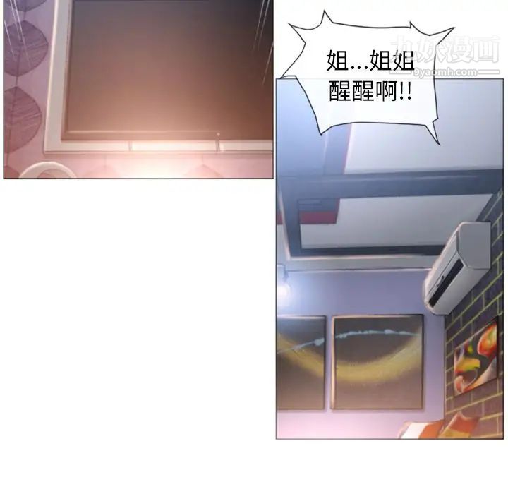 《湿乐园》漫画 第73話