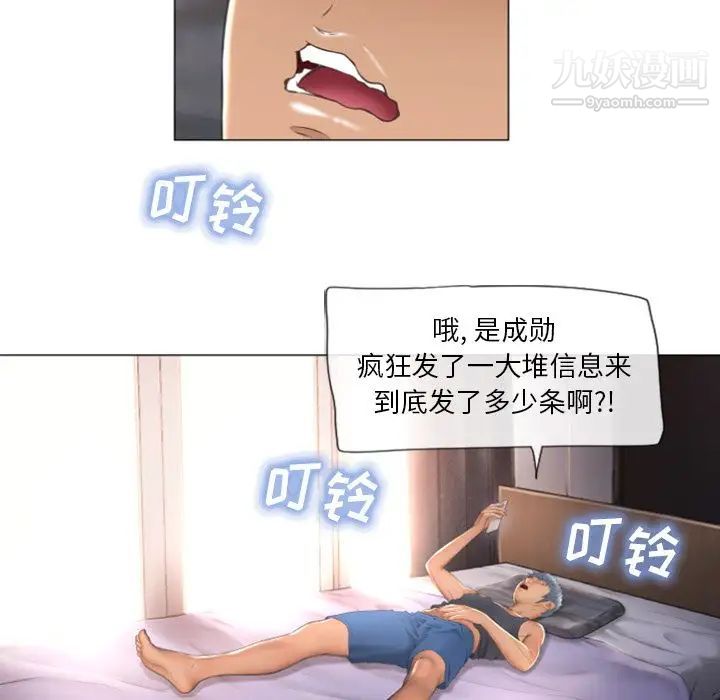 《湿乐园》漫画 第73話