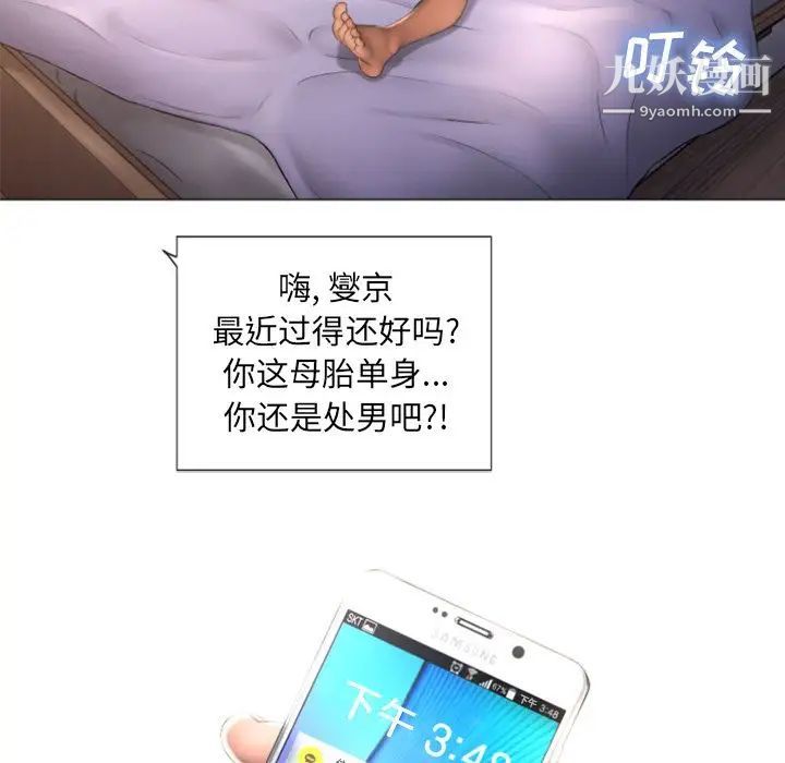 《湿乐园》漫画 第73話