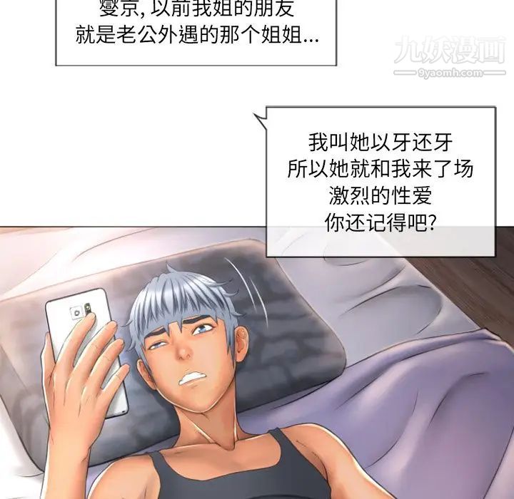 《湿乐园》漫画 第73話