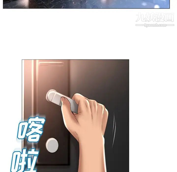 《湿乐园》漫画 第73話