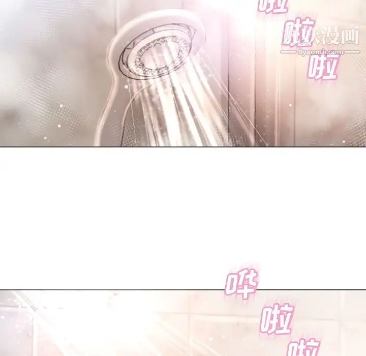 《湿乐园》漫画 第73話