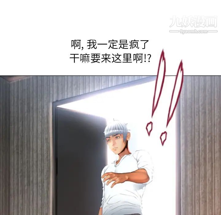 《湿乐园》漫画 第73話