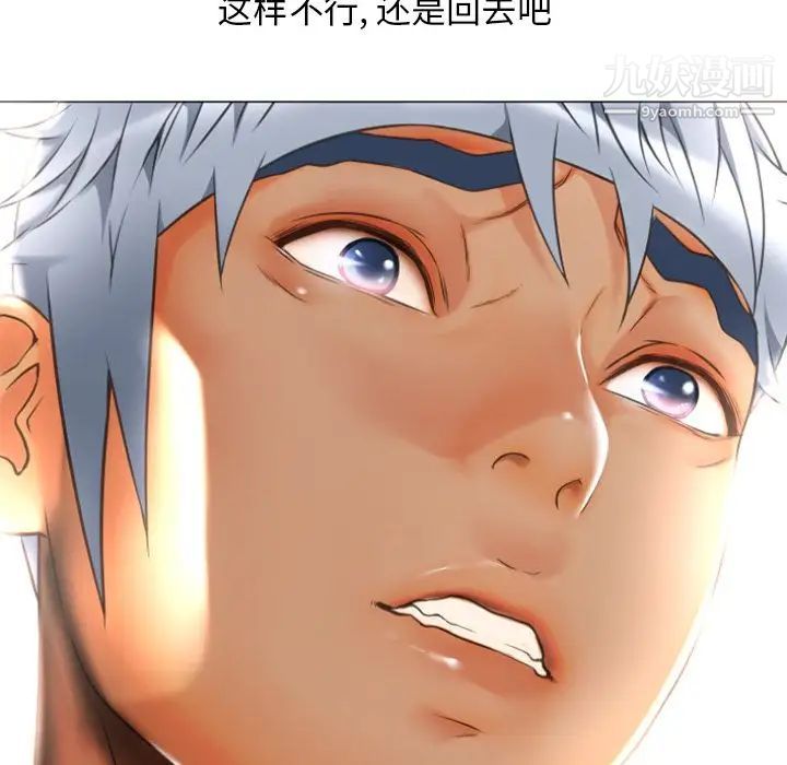 《湿乐园》漫画 第73話