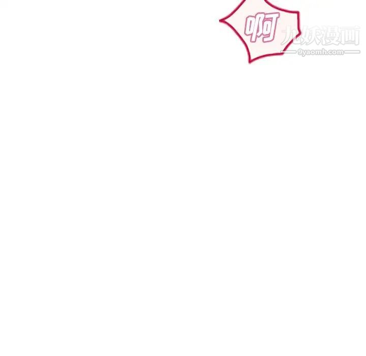 《湿乐园》漫画 第73話