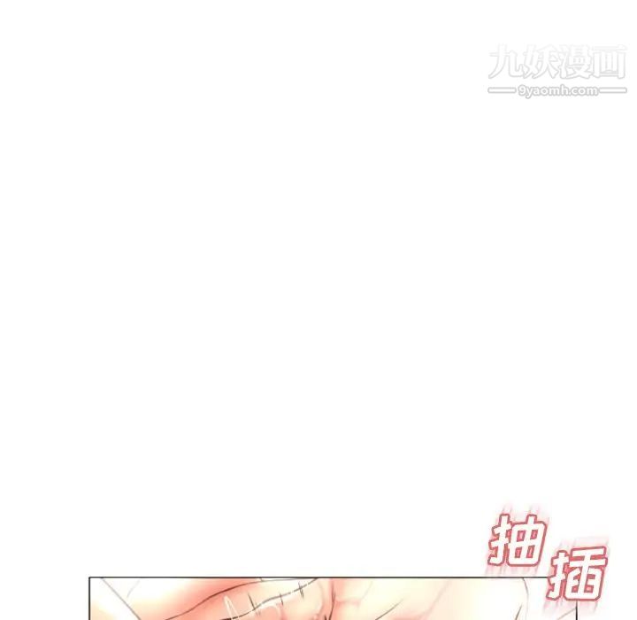 《湿乐园》漫画 第74話