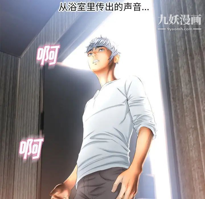 《湿乐园》漫画 第74話