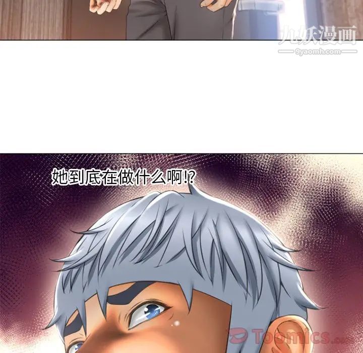 《湿乐园》漫画 第74話