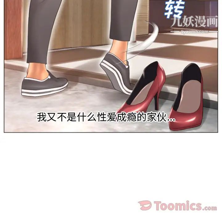 《湿乐园》漫画 第74話