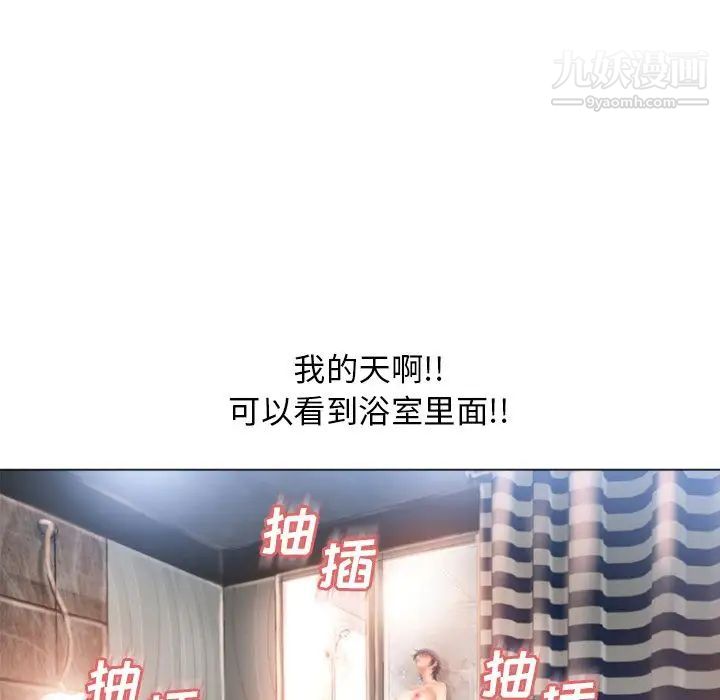 《湿乐园》漫画 第74話