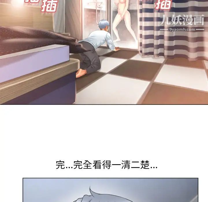 《湿乐园》漫画 第74話
