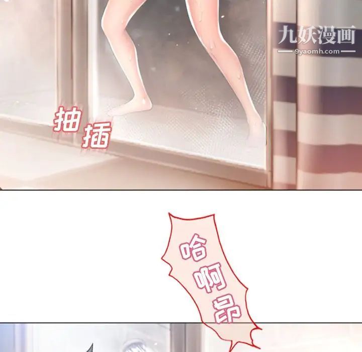 《湿乐园》漫画 第74話
