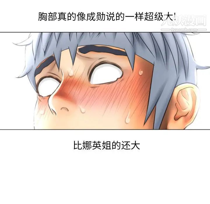 《湿乐园》漫画 第74話